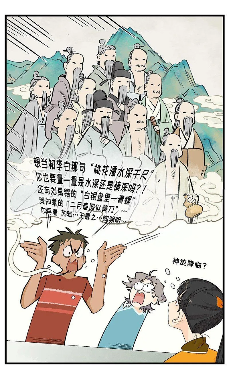 09 秦风的开悟9