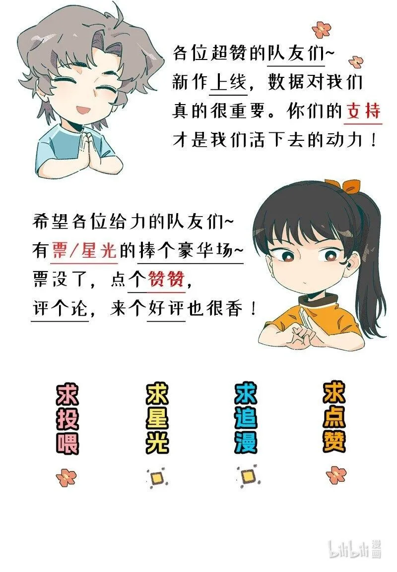 03 用真心！22