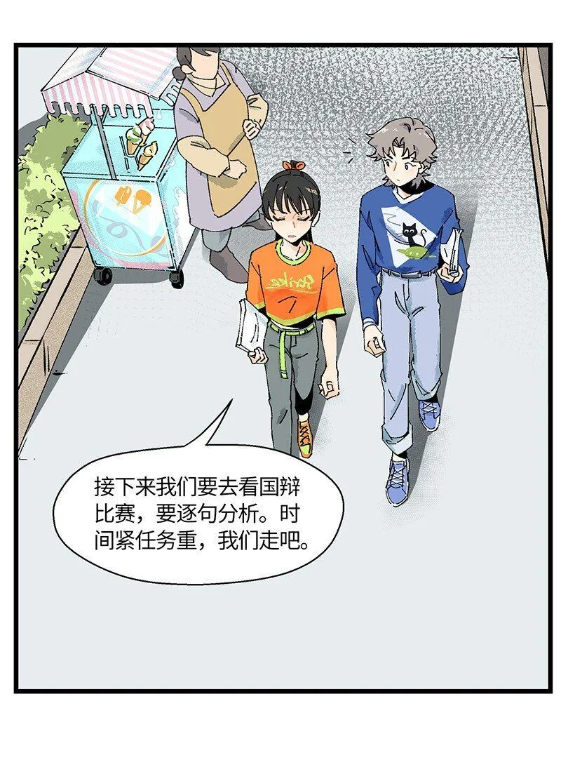 05 不羞耻挑战22
