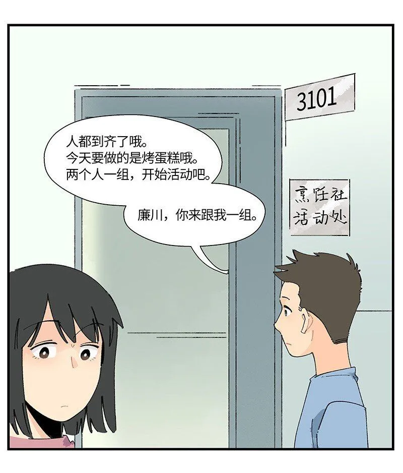 04 退社大作战16