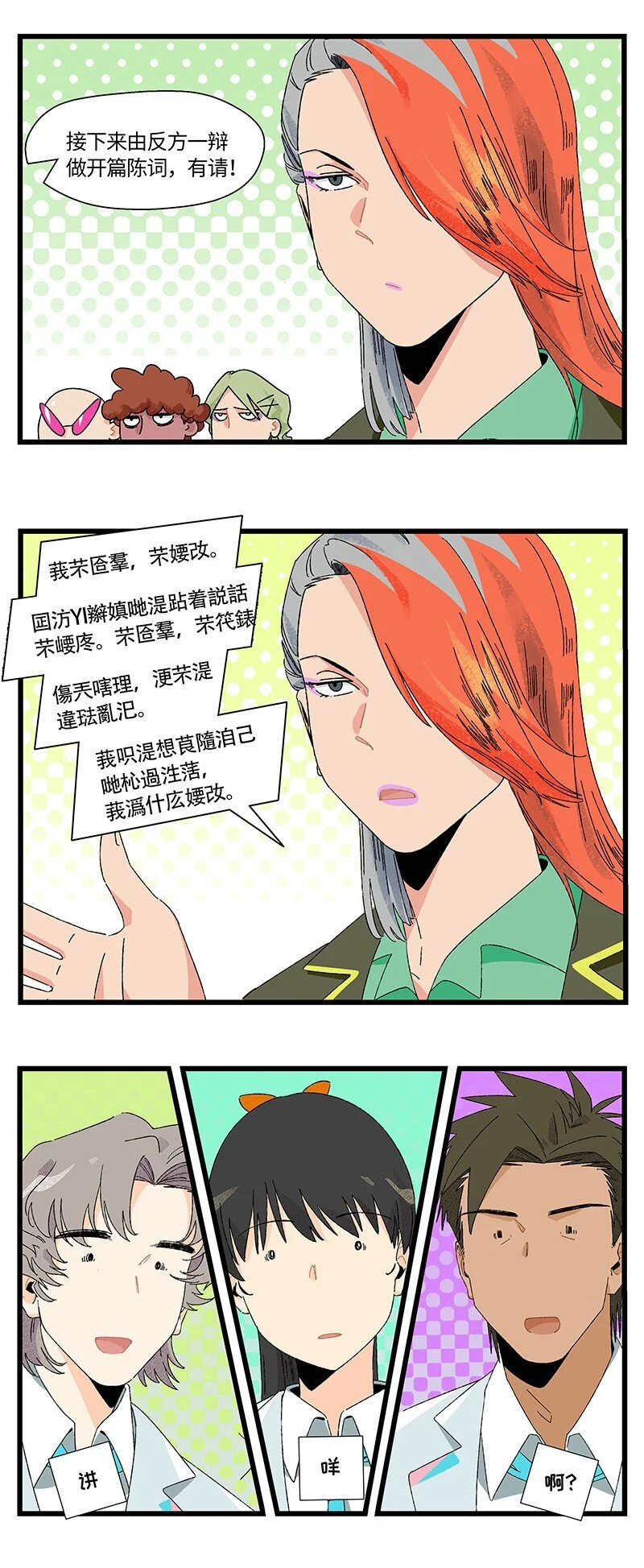22 比赛开始！4