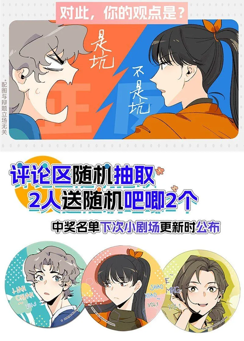 小剧场 廉川的噩梦·下4