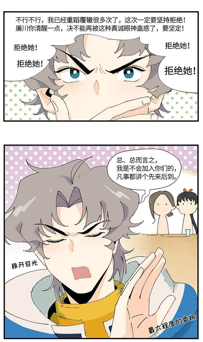 03 用真心！16