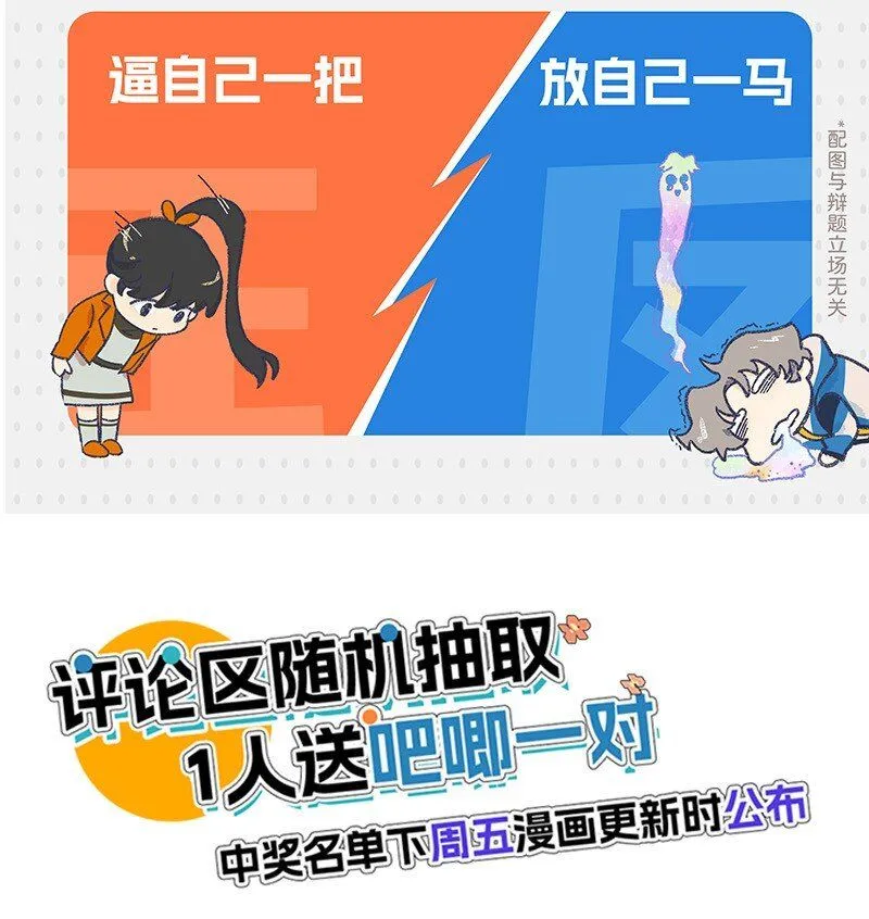 小剧场 邵笑的解压小妙招4