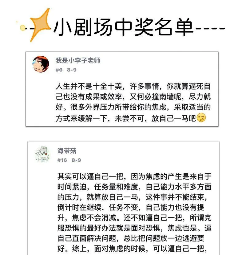 小剧场 冰淇淋与他与她5