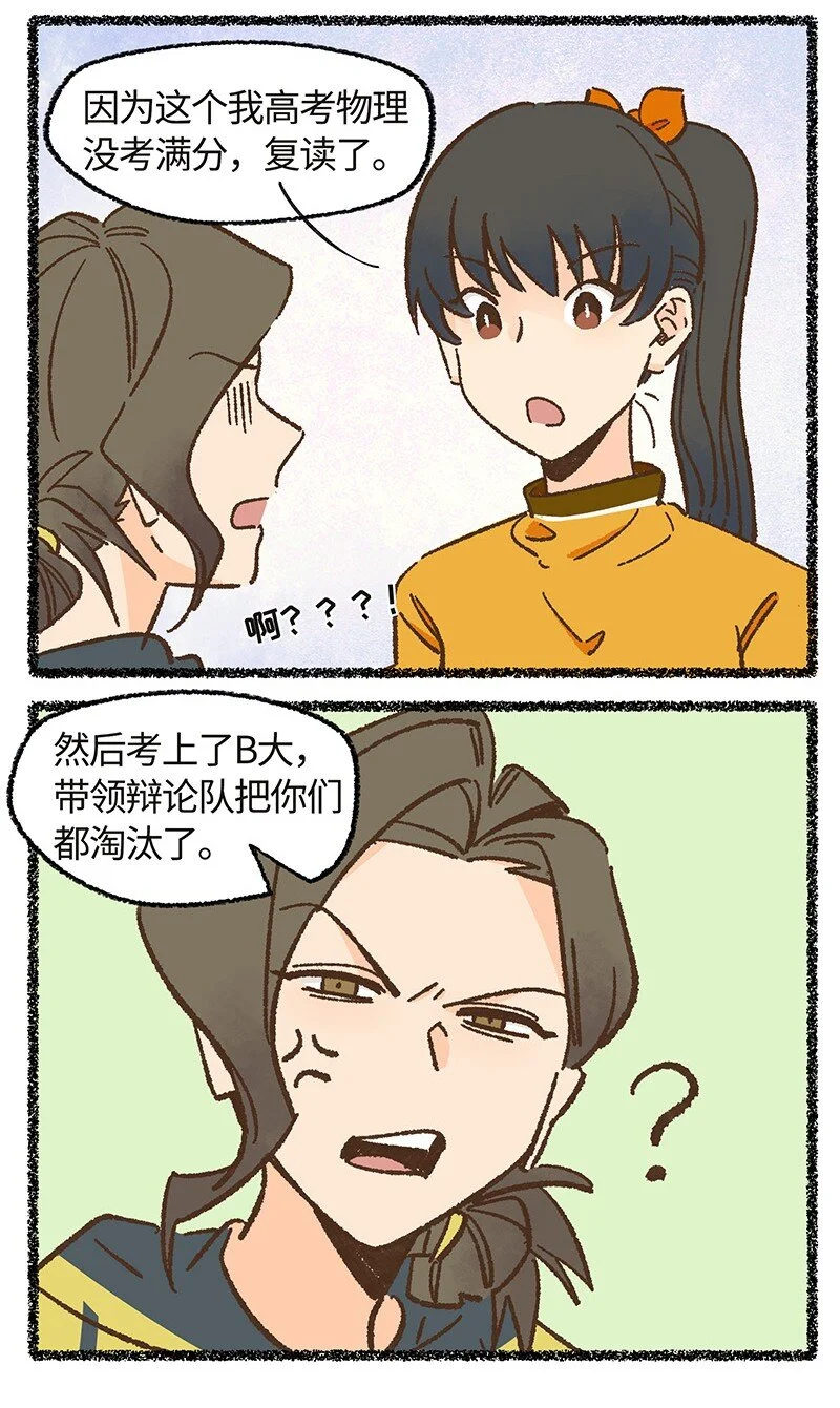 小剧场 秦风的烦恼4