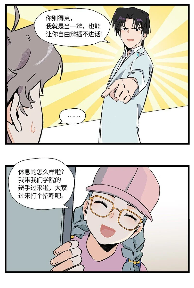 21 靓仔与靓仔13