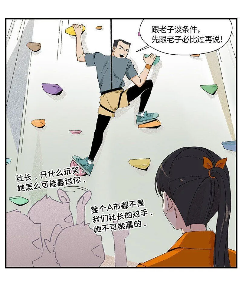 04 退社大作战4
