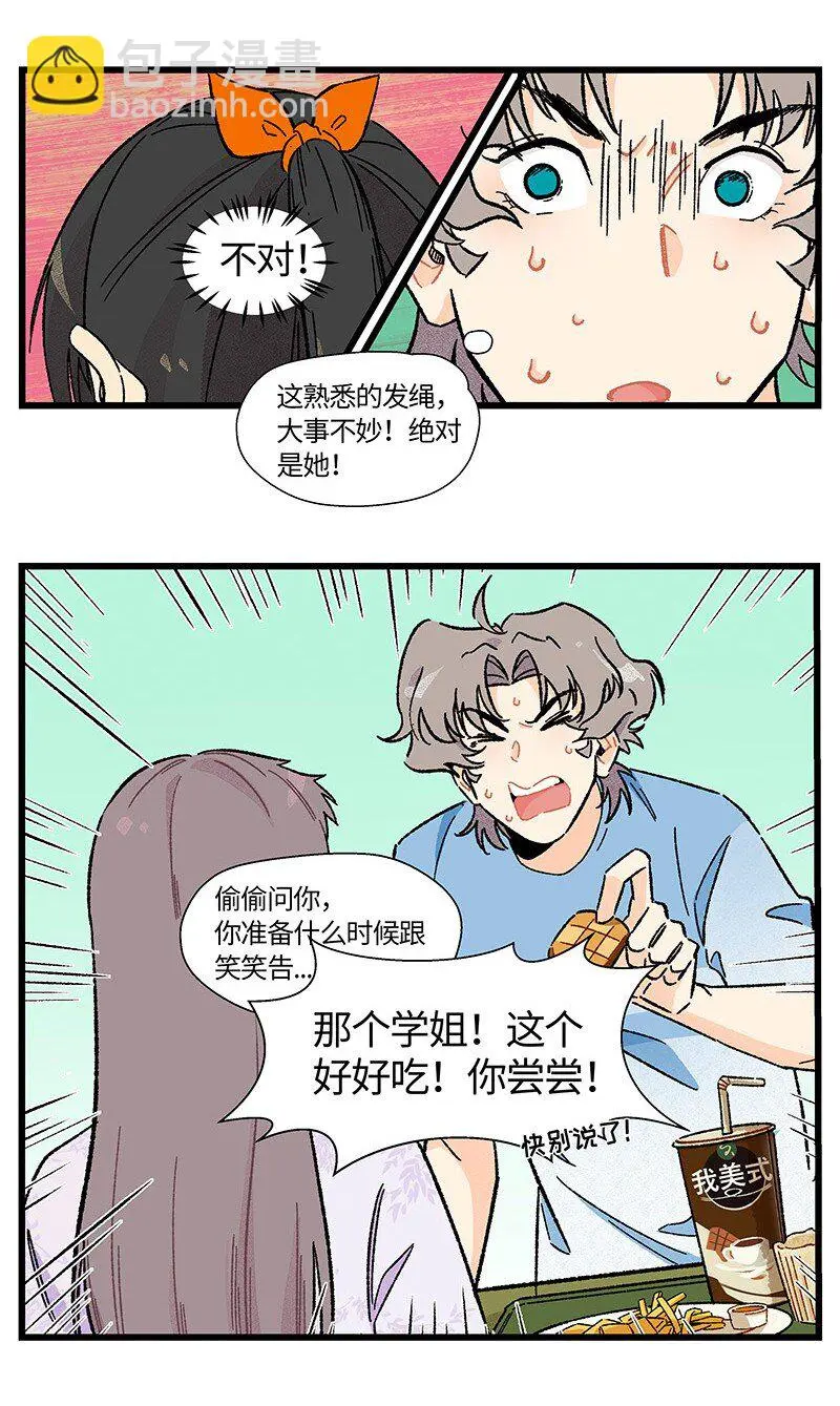 20 两根木头14