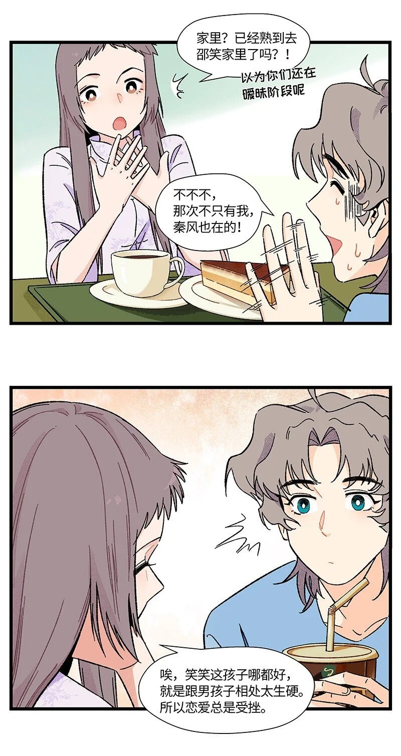 20 两根木头9