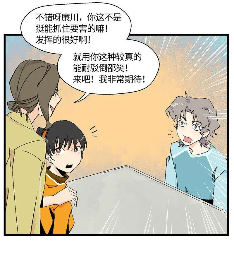 07 正反之辩！18
