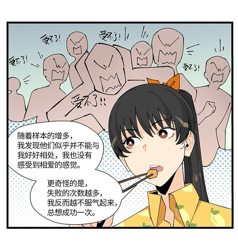 15 邵笑的失恋史11