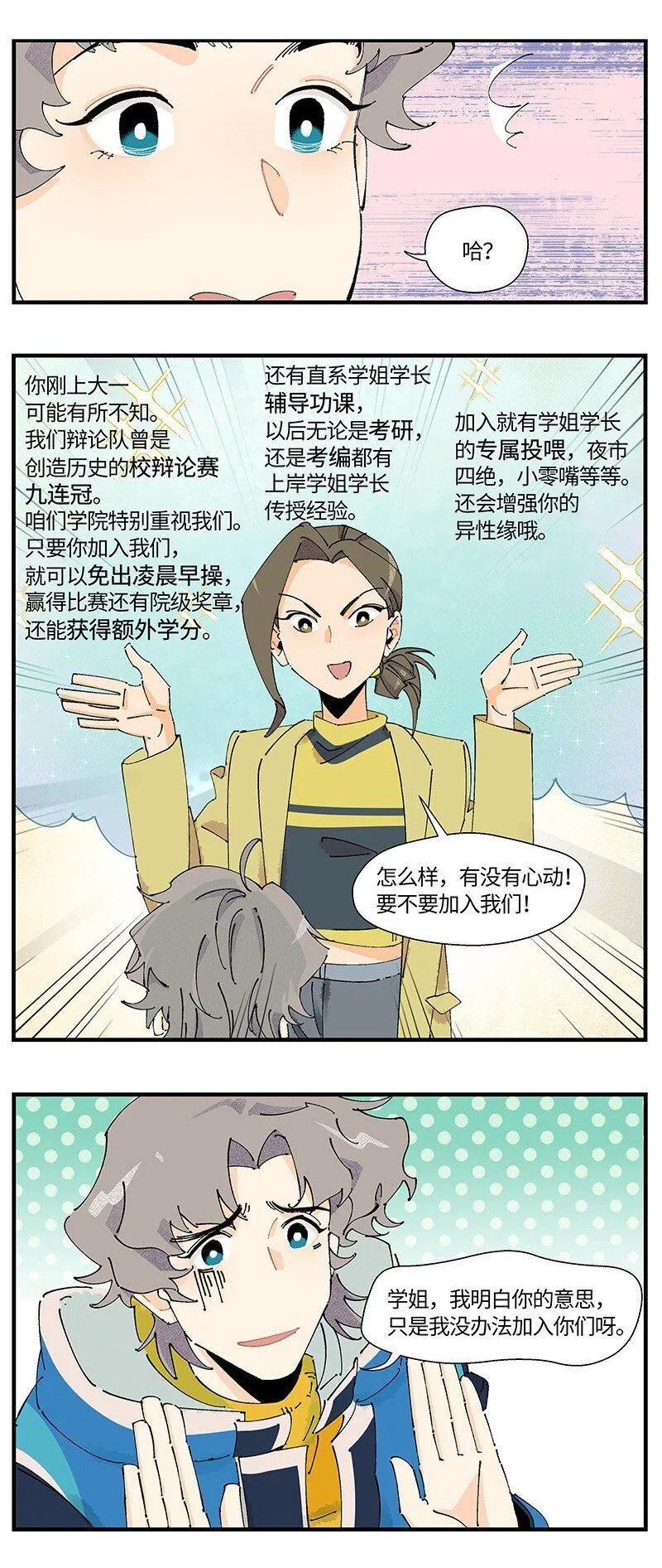 03 用真心！12