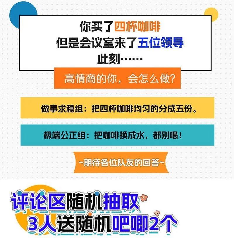 07 正反之辩！24