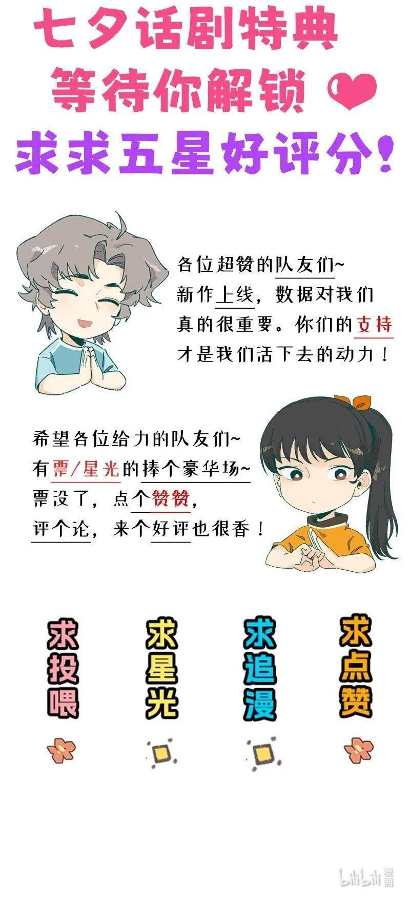 小剧场 考前复习秘笈7