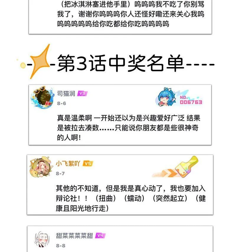 04 退社大作战34
