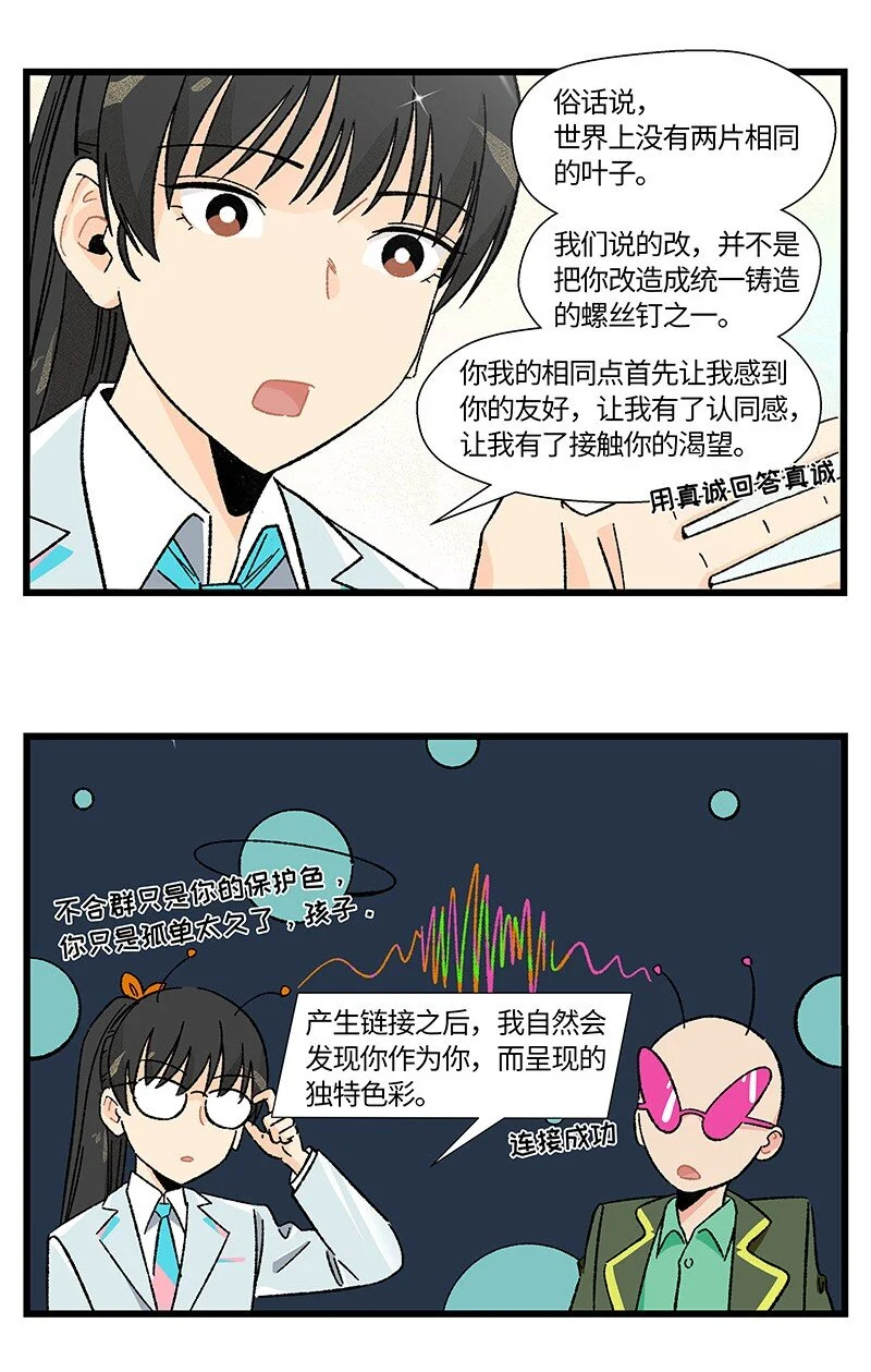 22 比赛开始！11