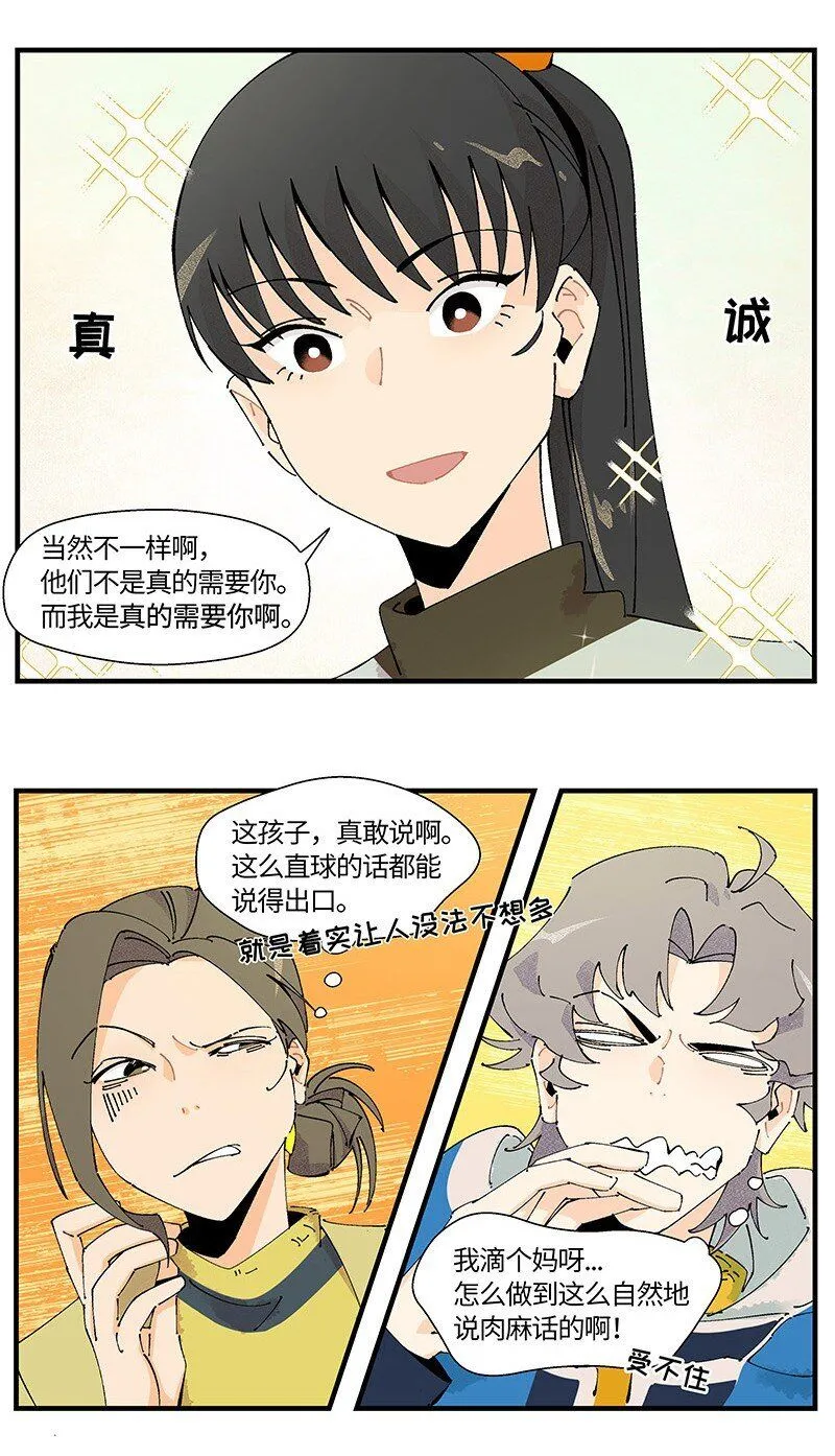 03 用真心！15