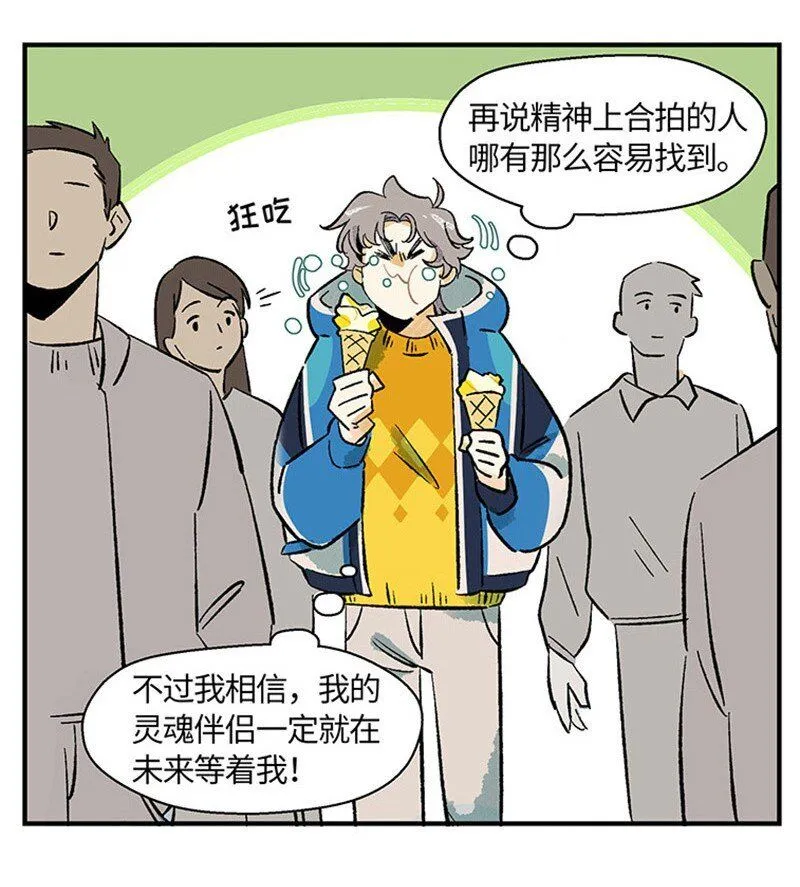 01 “霉”好的初遇7