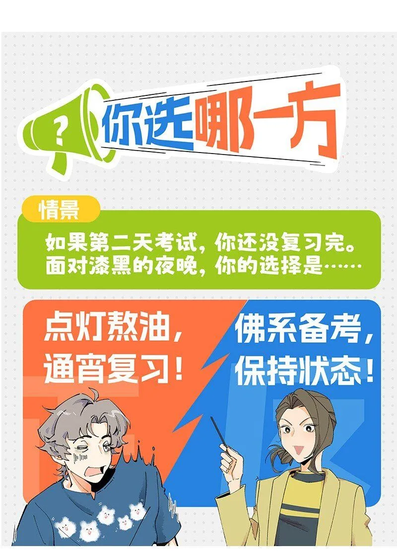 小剧场 考前复习秘笈3
