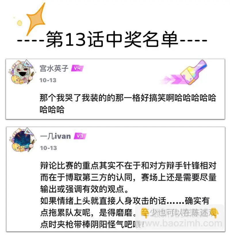 14 功亏一篑18