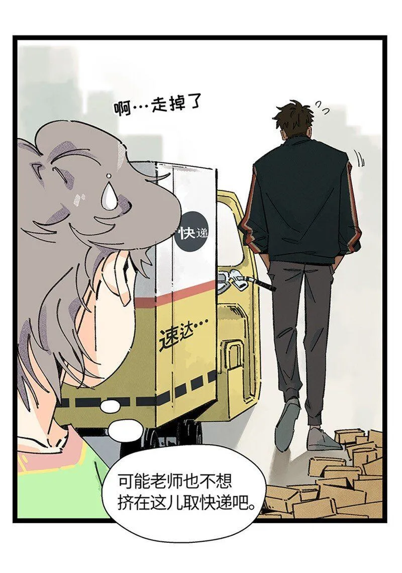 06 糟糕的初遇8