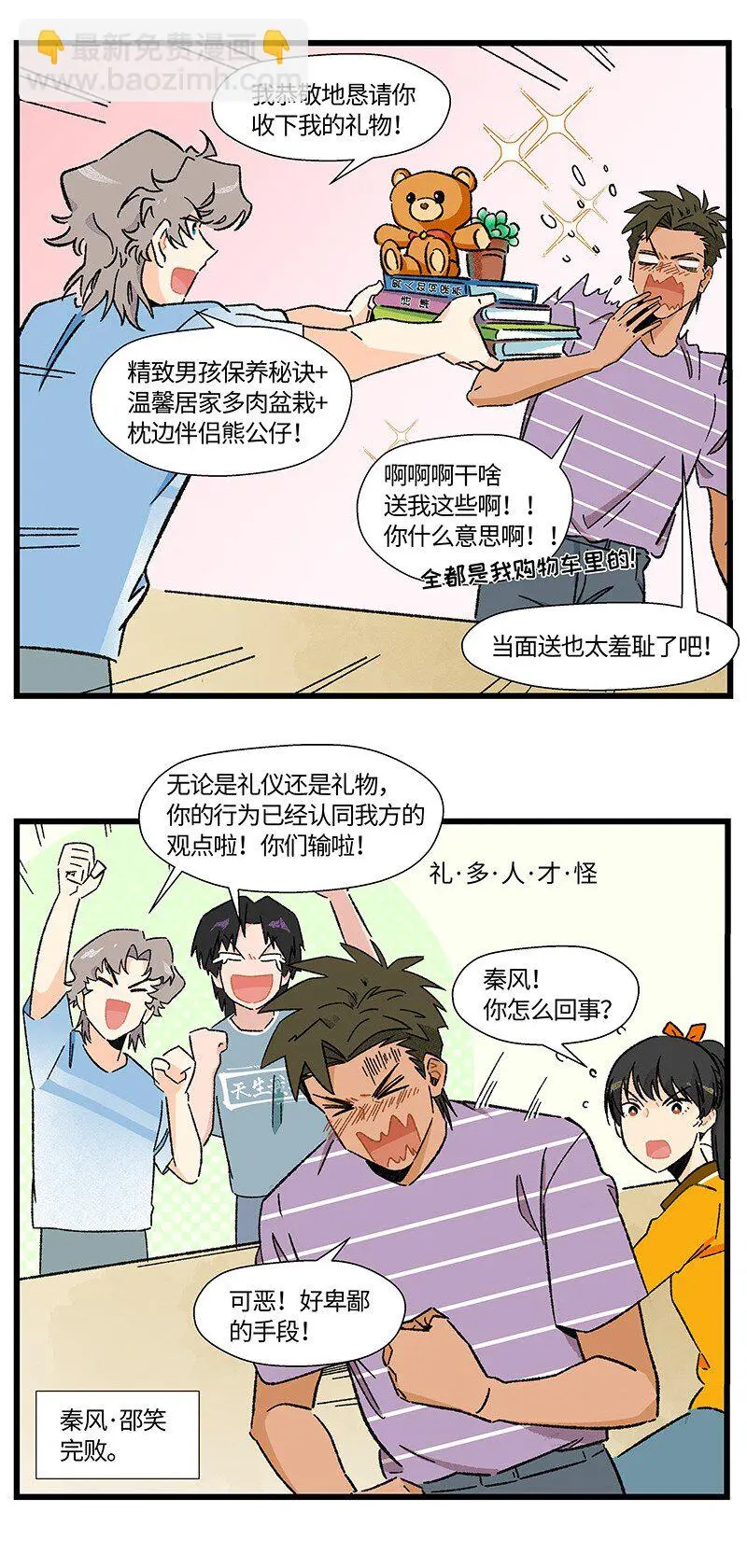 18 到底怪不怪12