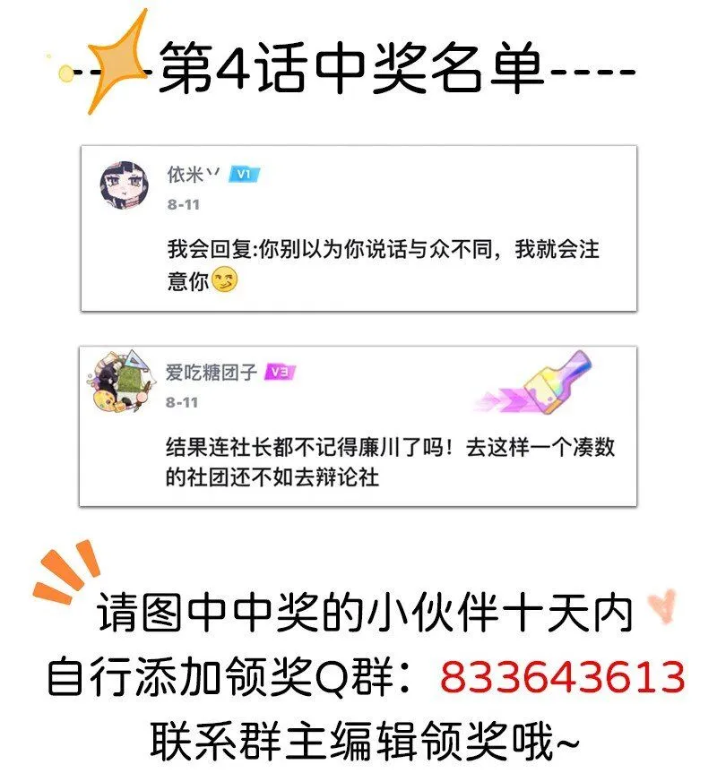 05 不羞耻挑战37