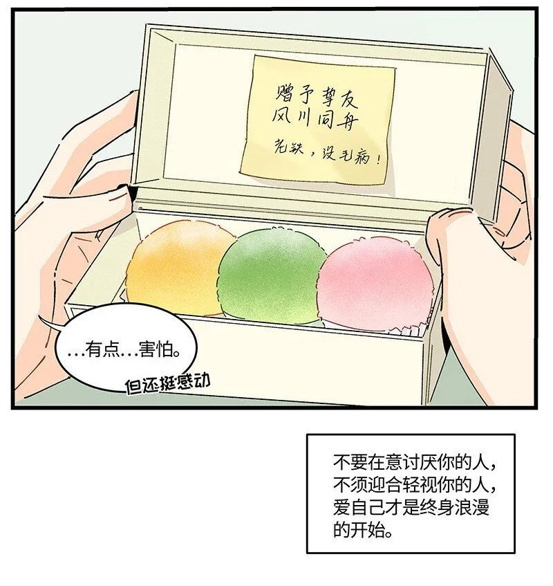 09 秦风的开悟20