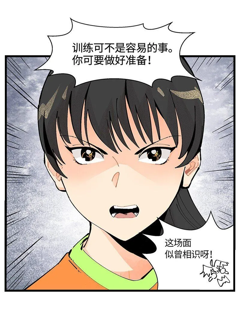 05 不羞耻挑战13