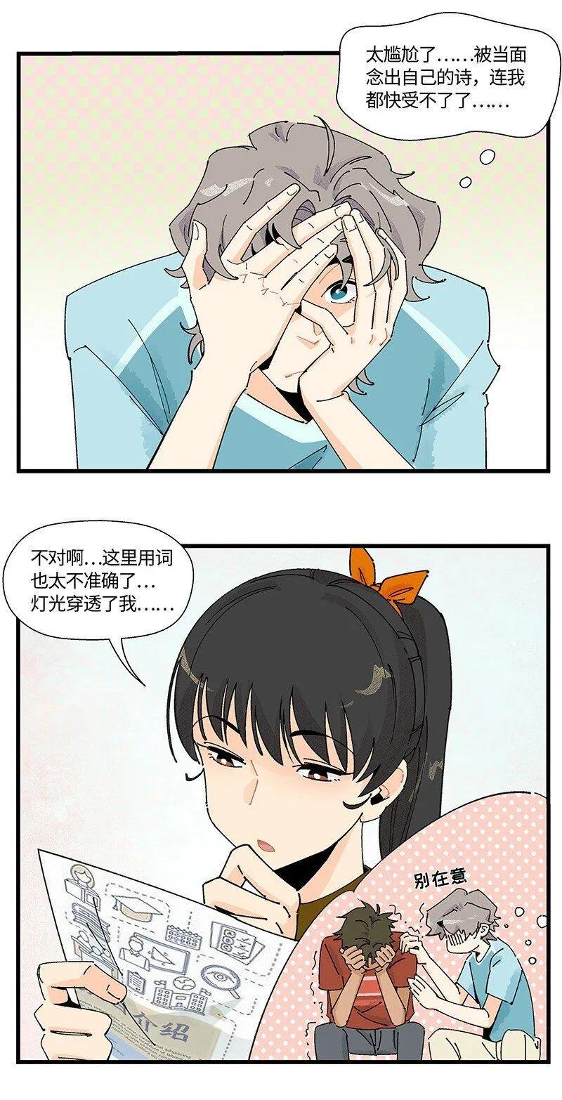 09 秦风的开悟2
