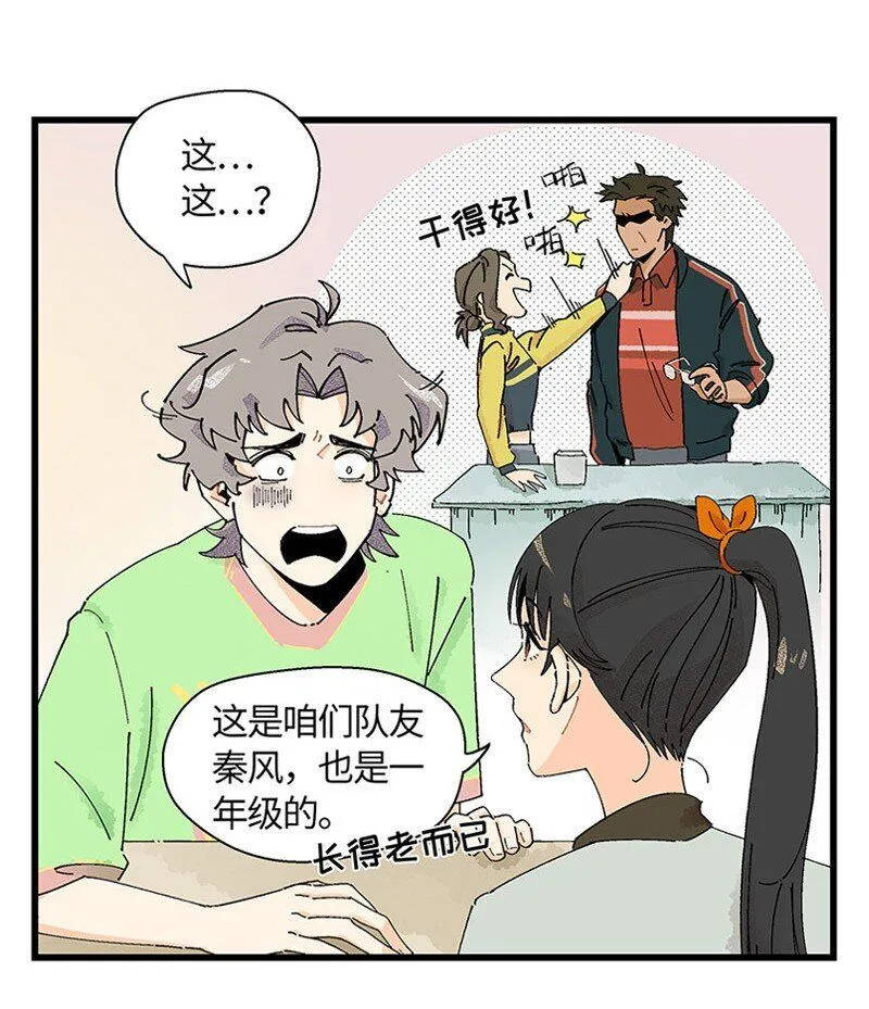 06 糟糕的初遇27