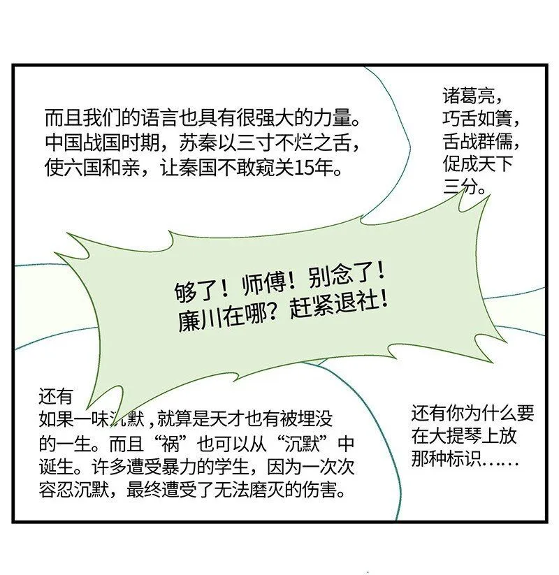 04 退社大作战11