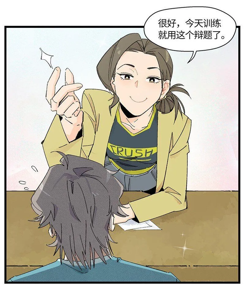 07 正反之辩！4