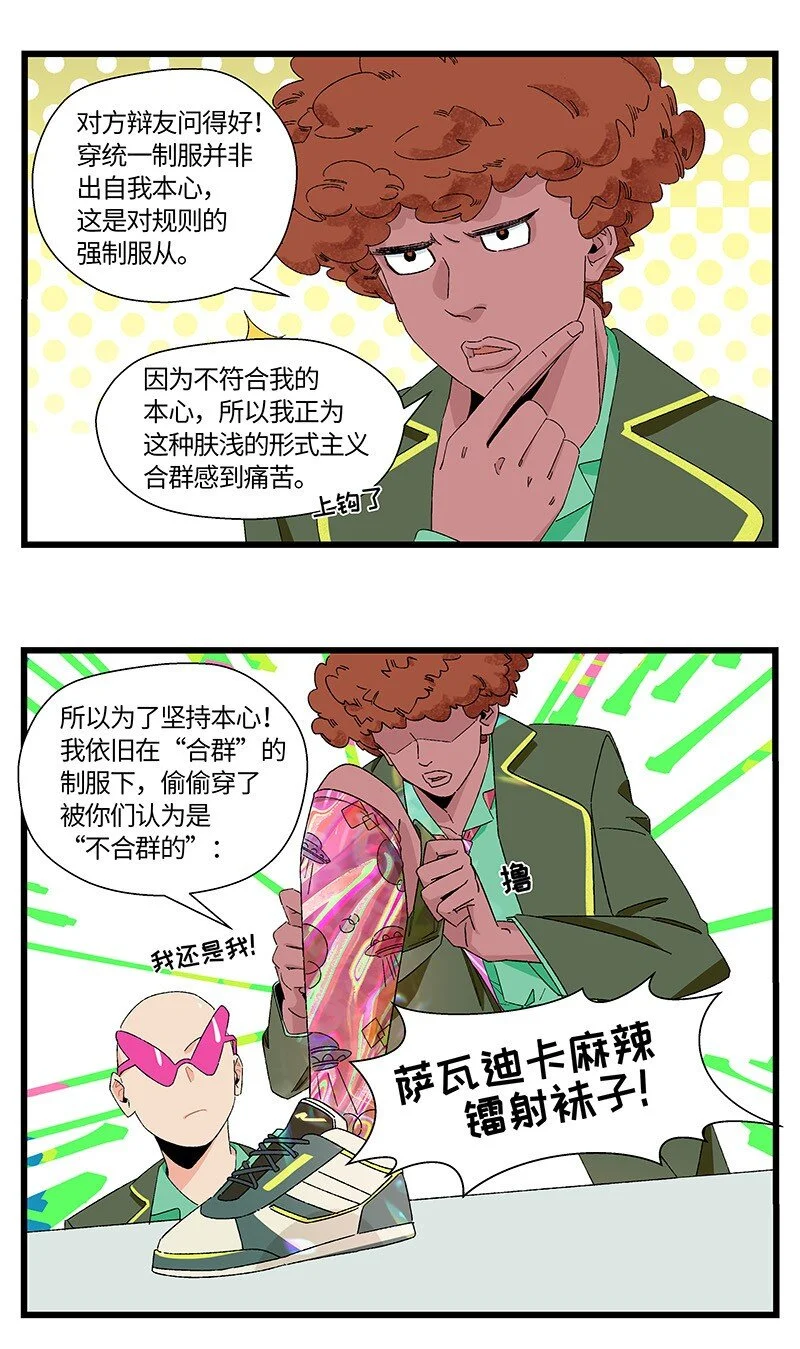 22 比赛开始！8