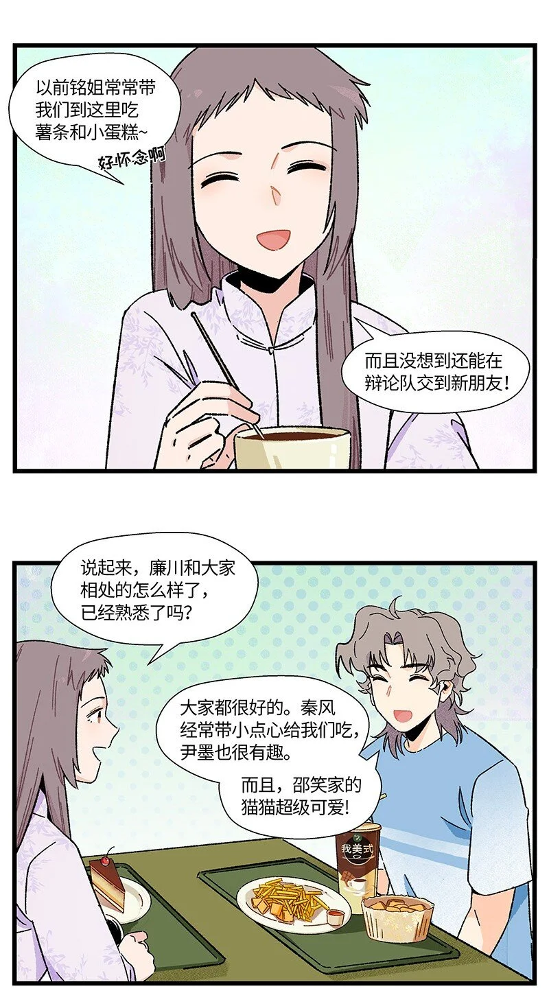20 两根木头8