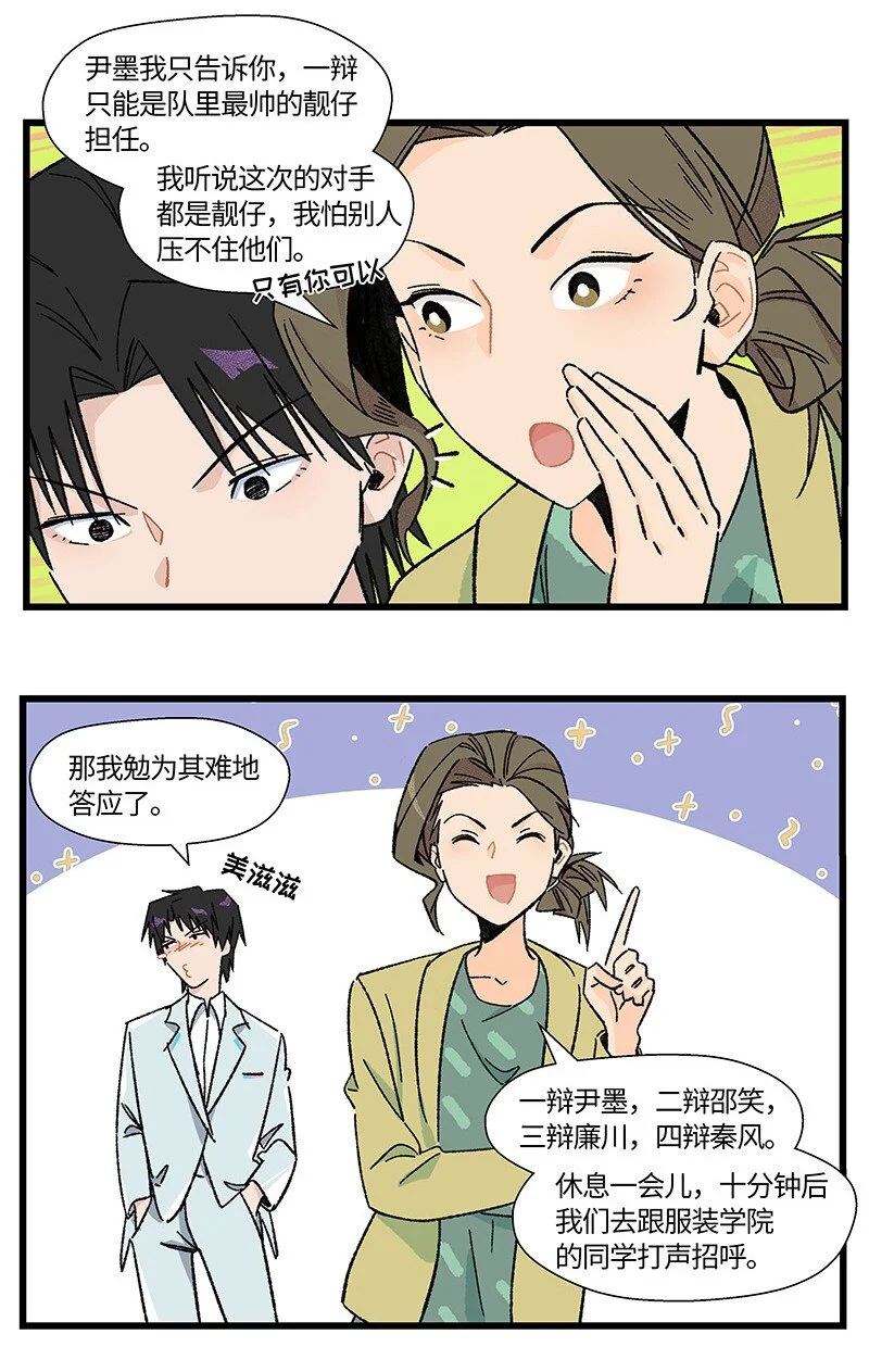 21 靓仔与靓仔9