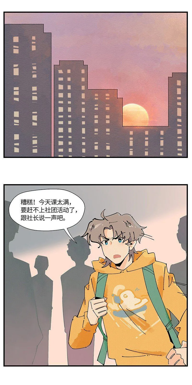 04 退社大作战23