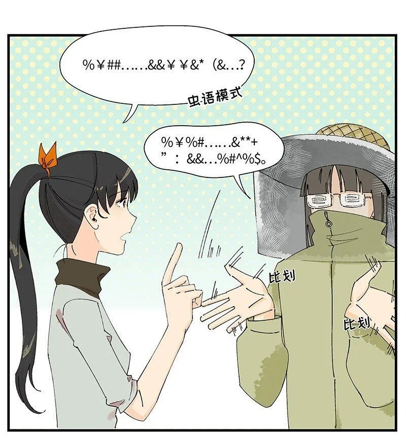 04 退社大作战20