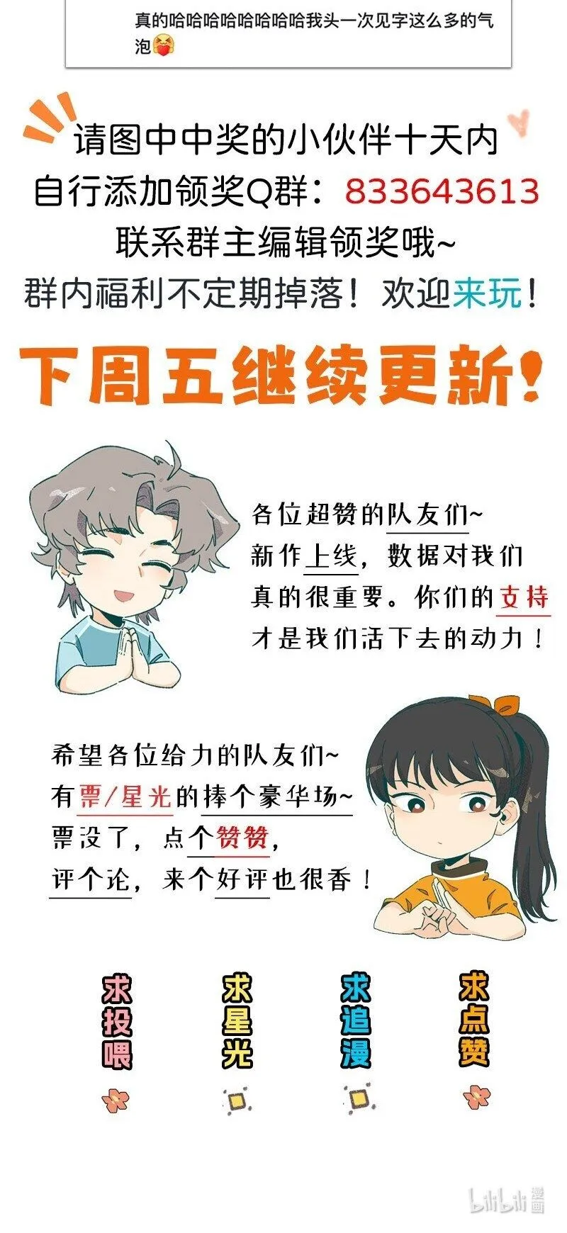 04 退社大作战35