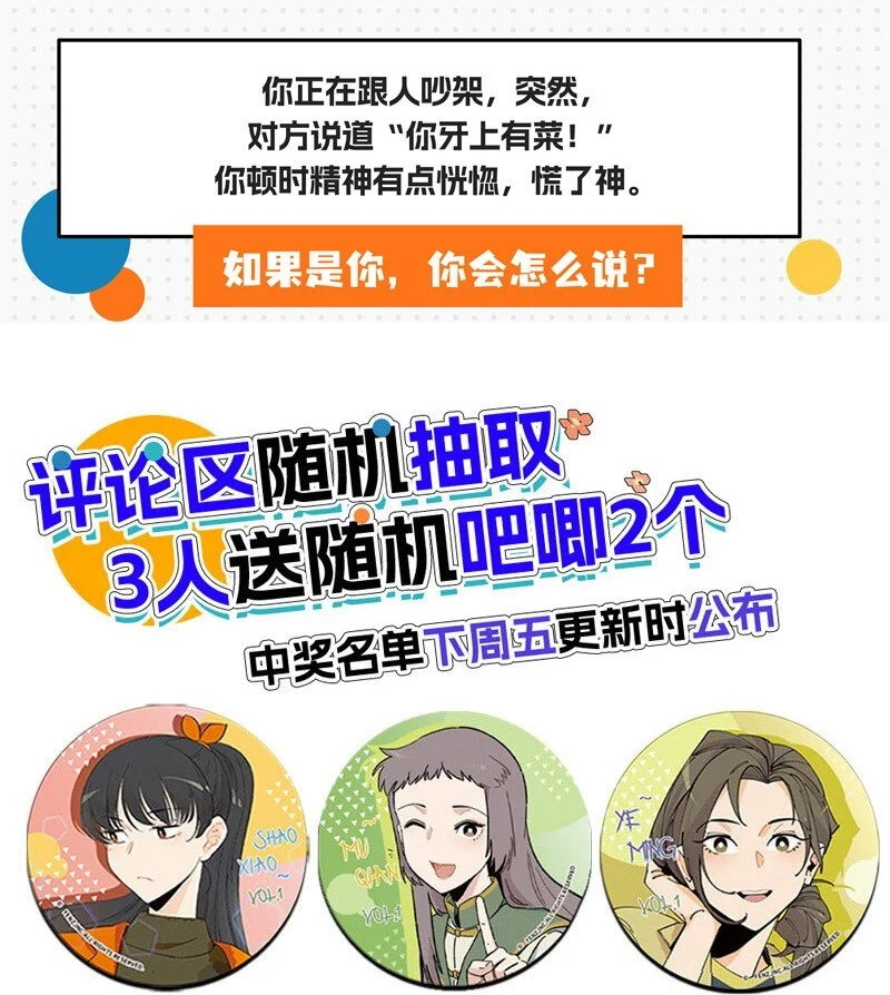 小剧场 秦风的烦恼6