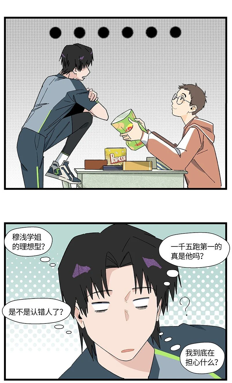 23 王煜舟登场！17