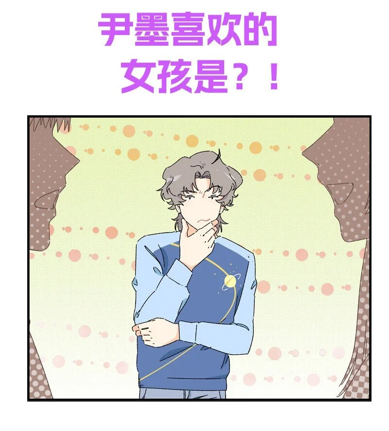 16 尹墨的秘密23