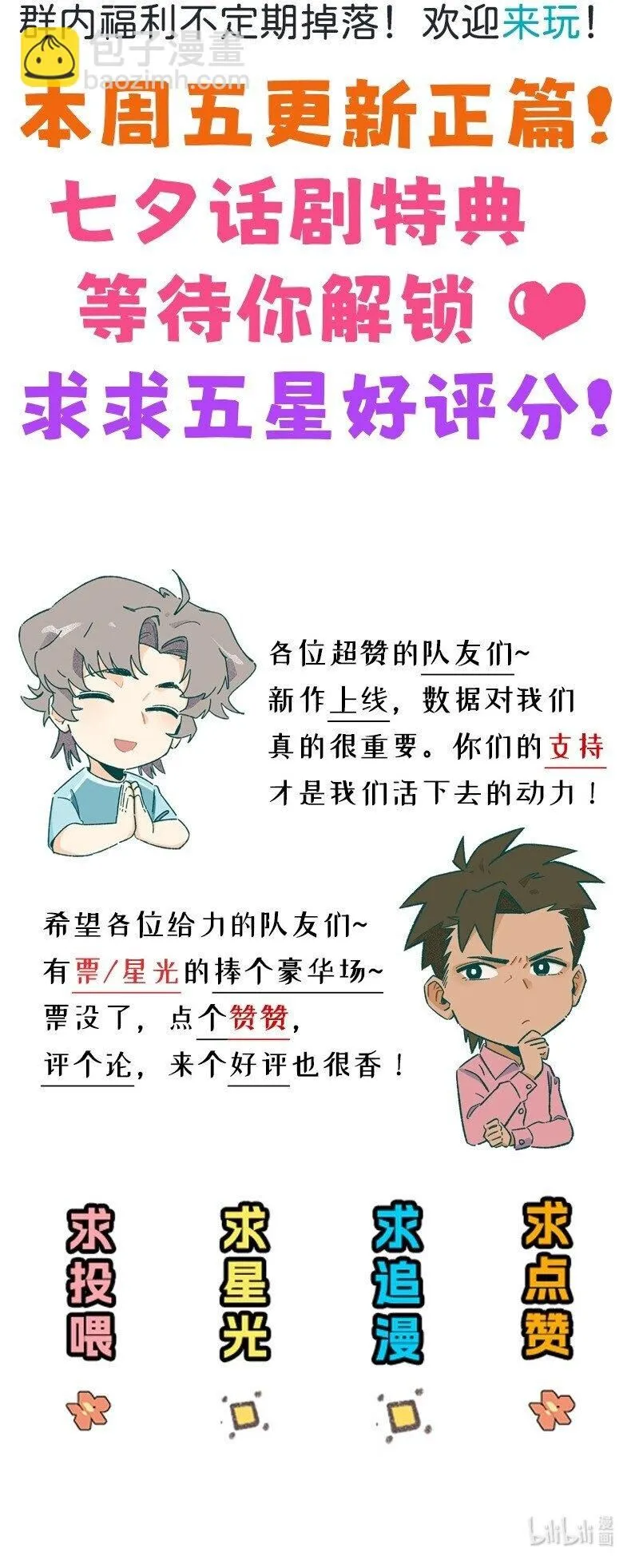 小剧场 人菜瘾大的秦风9