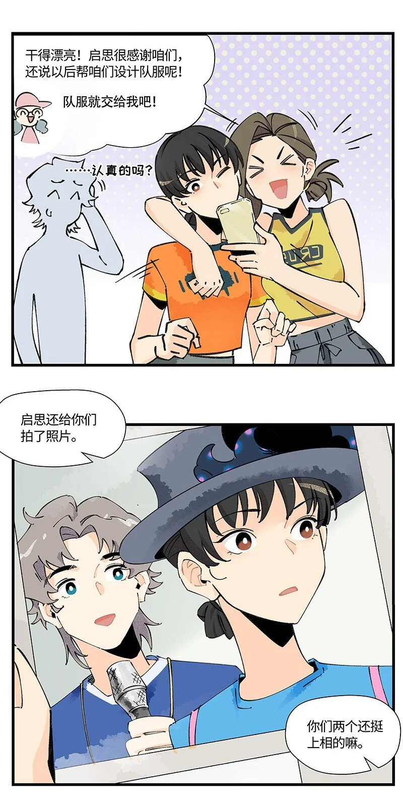 10 可爱的她21