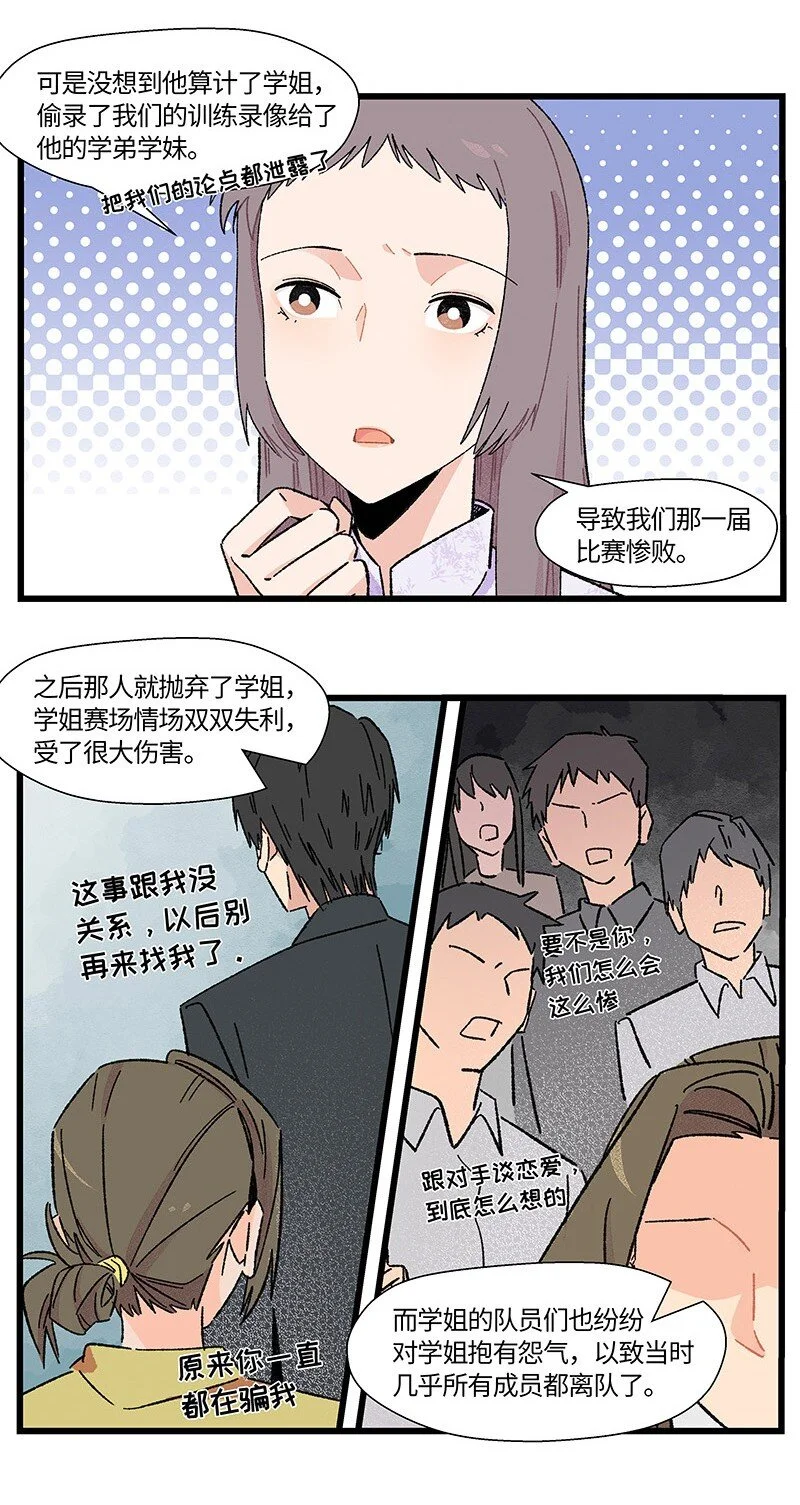 19 她和她和她6