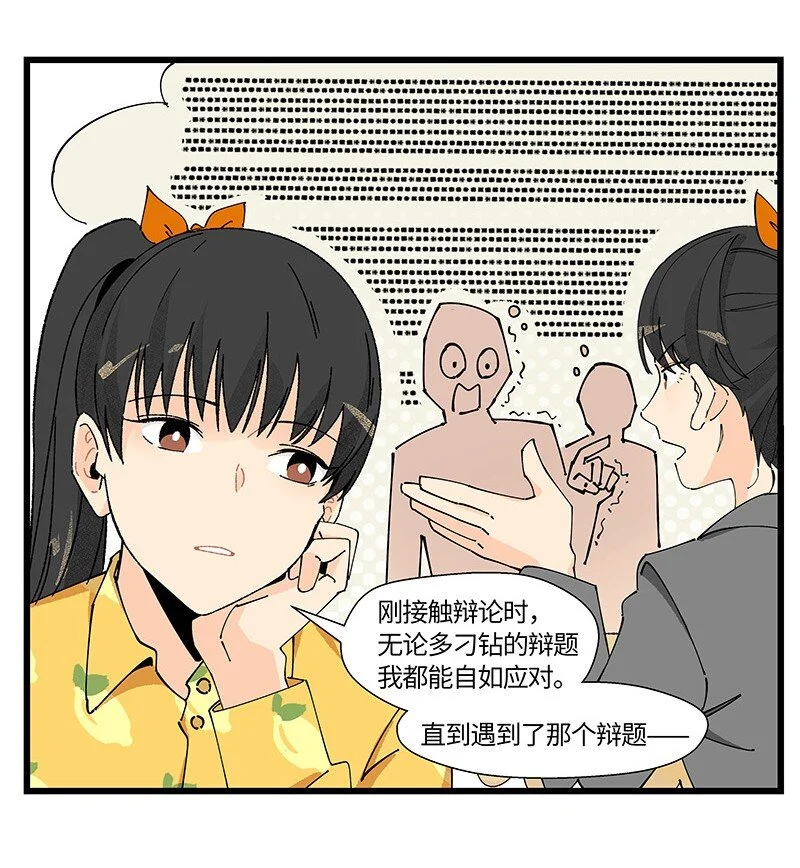 15 邵笑的失恋史9