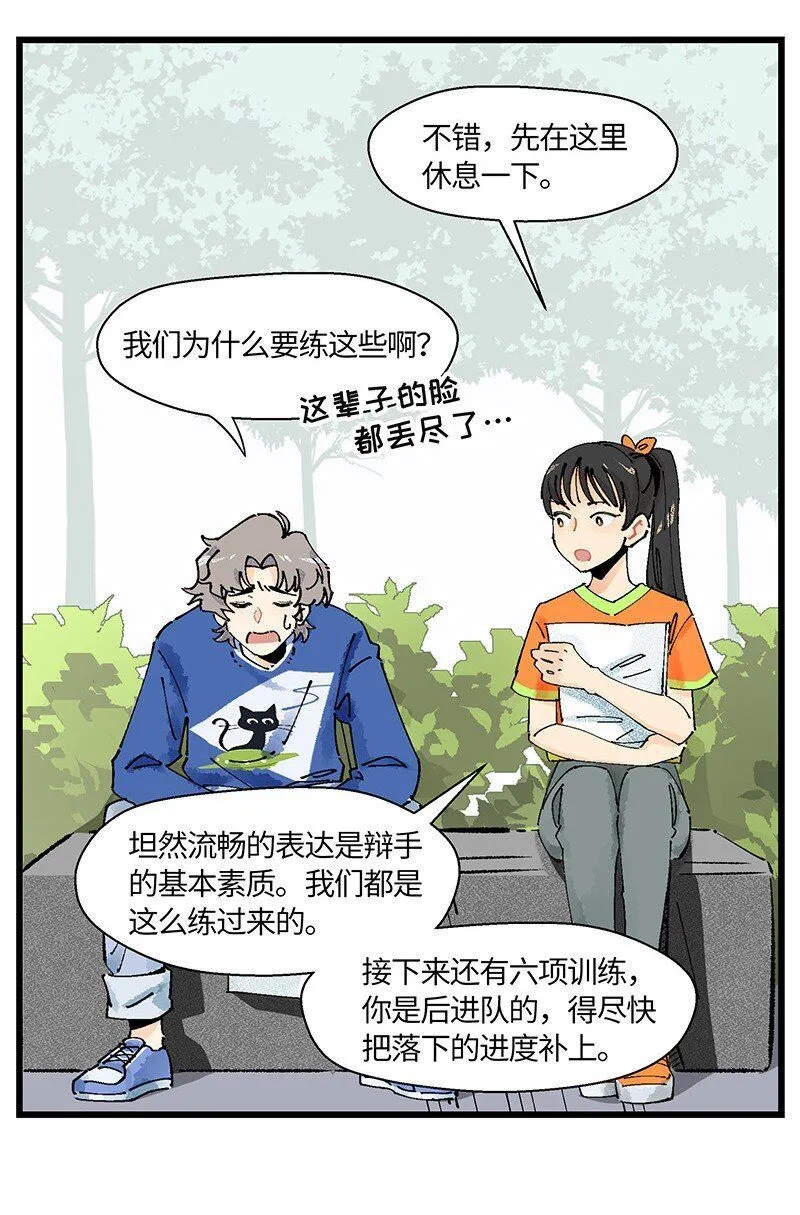 05 不羞耻挑战16