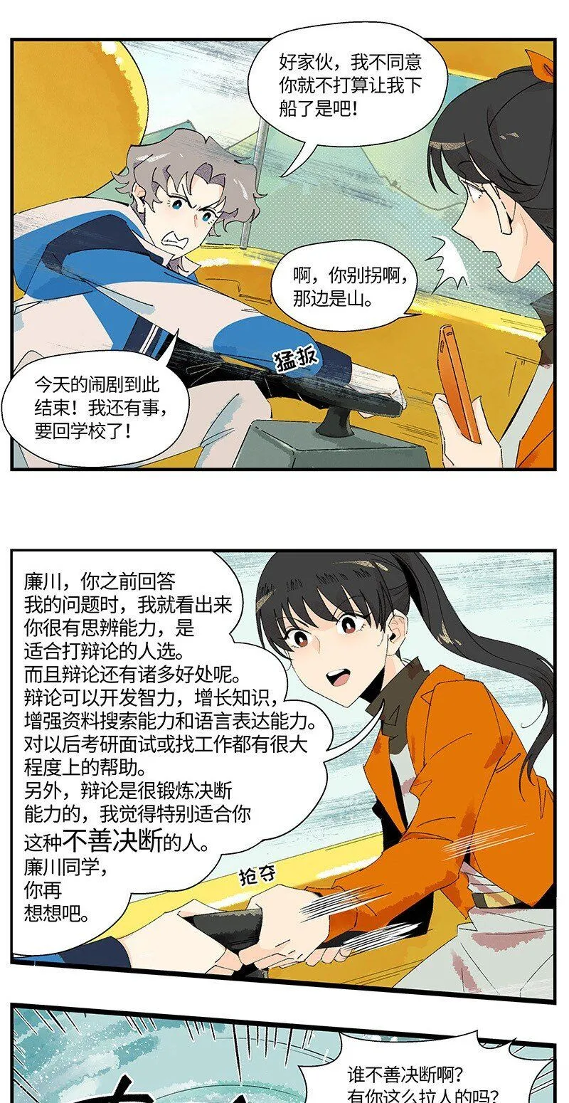 02 算了，毁灭吧8