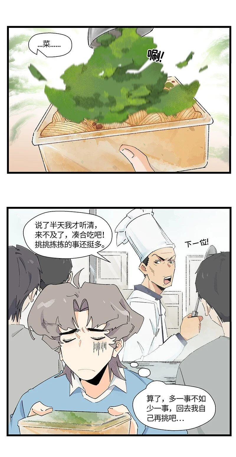 12 路见不平3
